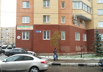 Фото компании ООО Магазин автозапчастей "Правильные запчасти" 2