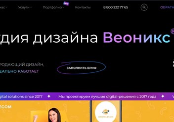 Фото компании  Веоникс 1