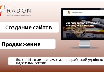 Фото компании ООО РаДон 6