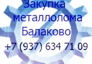 Сбор и переработка металлолома.