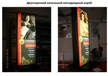 Световая реклама: изготовление и монтаж (двусторонний lightbox)