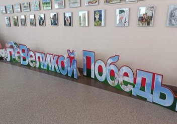 Фигурные буквы на пластике