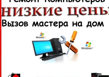 Фото компании ООО Компьютерный сервис в г. Коломна 5