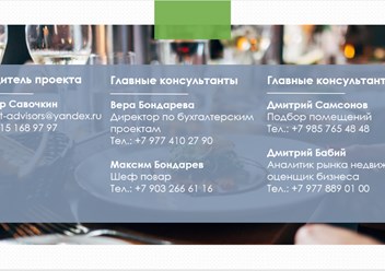 Фото компании ИП Савочкин Владимир Сергеевич "Rest-Advisors" 1