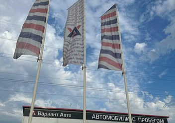 Фото компании ООО Вариант Авто 5