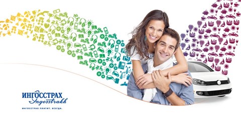 Фото компании  «Ингосстрах»  Одинцово 1