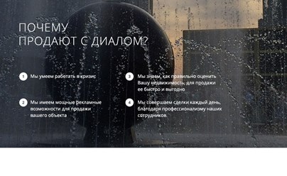 Фото компании  «Диал» — надежное агентство недвижимости, покупка и продажа квартир 3