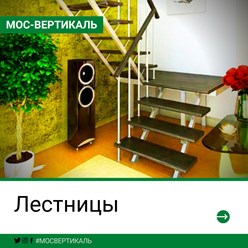 Фото компании  Мос-Вертикаль 11