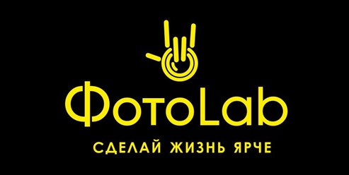 Фото компании  ФотоLab 1