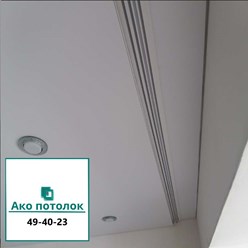 Натяжной потолок с гардиной ПК 14 заказать в Омске, 49-40-23, Вокзальная, 33, офис 207