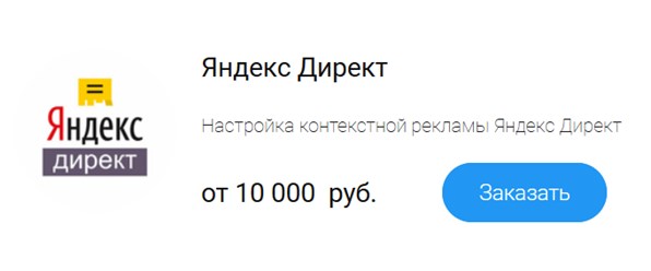 реклама в яндекс директ