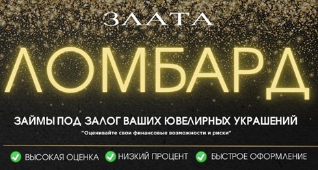 Займы