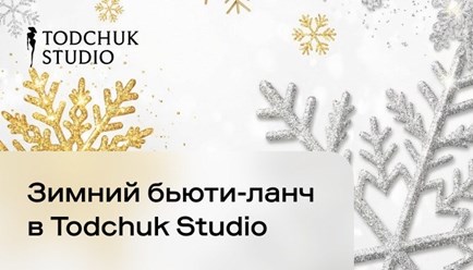 Фото компании  Todchuk Studio Рижская 1