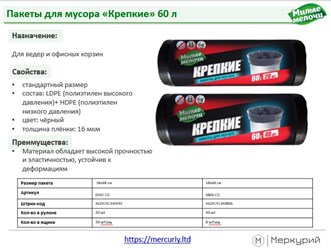 Фото компании ООО Меркурий 34