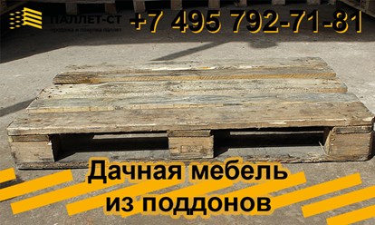 Фото компании ООО ПАЛЛЕТ-СТ 25