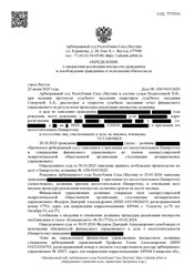 Завершенные дела наших клиентов