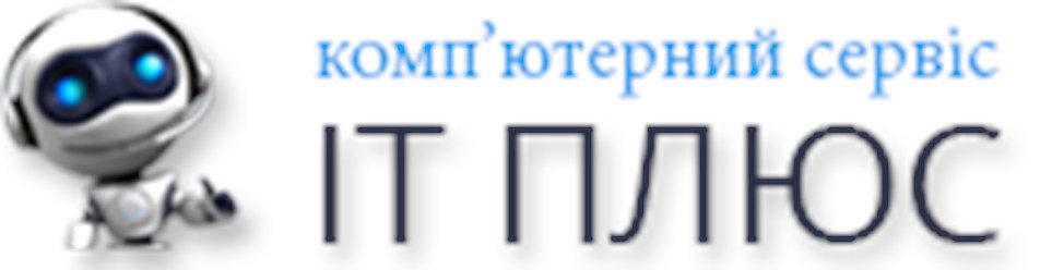 Сервісний центр з ремонту ноутбуків Львів