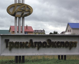 Фото компании АО Трансагроэкспорт 1