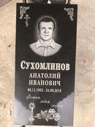 Фото компании  Изготовление памятников в Донецке 14