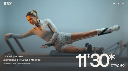 Фото компании ООО 11:30 студио 1