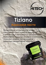 Фото компании ип Хайтек 27