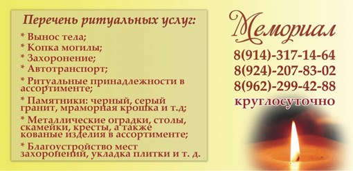 Фото компании  МЕМОРИАЛ 1