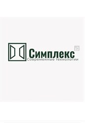 Фото компании ООО Симплекс 10