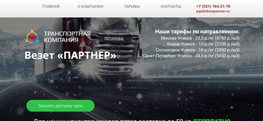 🔥Создание сайта под ключ.