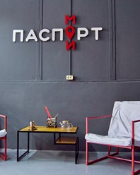 Фото компании  Мой Паспорт 2