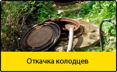 Фото компании  АССЕНИЗАТОР164.РФ 11