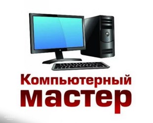 Фото компании  PCMactep31 4