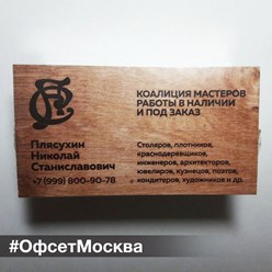 Фото компании ООО Оперативная типография "ОФСЕТ МОСКВА" 24