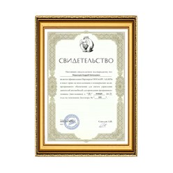 Свидетельство представителя ADACT