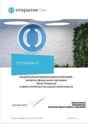 Фото компании  Национальная Финансовая Компания 1