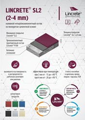 Фото компании ООО Полы Сибири 1