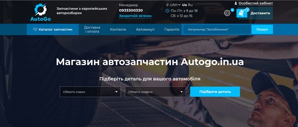 Фото компании ООО Autogo 1