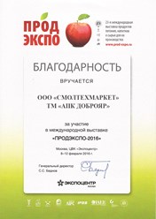 Фото компании ООО Смолтехмаркет 1