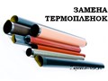 Замена термопленок для лазерных принтеров и мфу