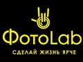 Фото компании  ФотоLab 1