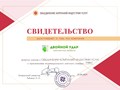 Компания по химчистке мебели и ковров "Двойной удар" является членом Объединения компаний индустрии услуг. #объединениекомпанийиндустрииуслуг #свидетельство #членство #двойнойудар #doublestrikemsk