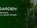 Фото компании  Elite Garden 1