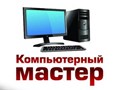 Фото компании  PCMactep31 4