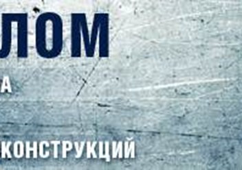 Фото компании ООО ВТОРМЕТЛОМ-1 1