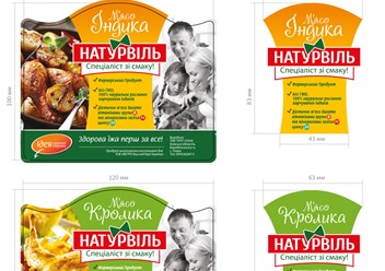 Создание бренда и дизайн упаковки Натурвиль. &#171;Натурвиль&#187; - это абсолютно новый бренд на рынке Украины по изготовлению диетического мяса для всей семьи. artARTERY.COM.UA — Веб студия