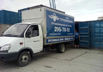 Фото компании ООО Грузчики в Сочи. Грузоперевозки по России. 5