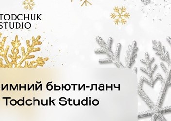 Фото компании  Todchuk Studio Рижская 1