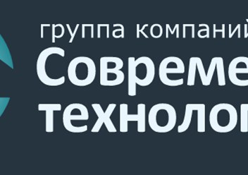Фото компании ООО ГК Современные Технологии 1