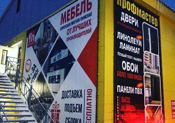 Широкоформатная печать баннеров в Ярославле