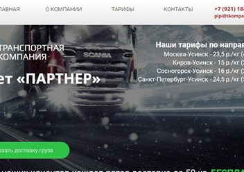 🔥Создание сайта под ключ.