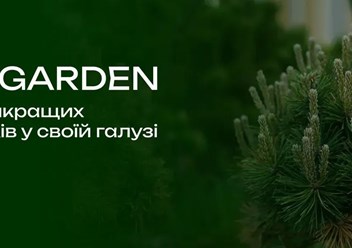 Фото компании  Elite Garden 1